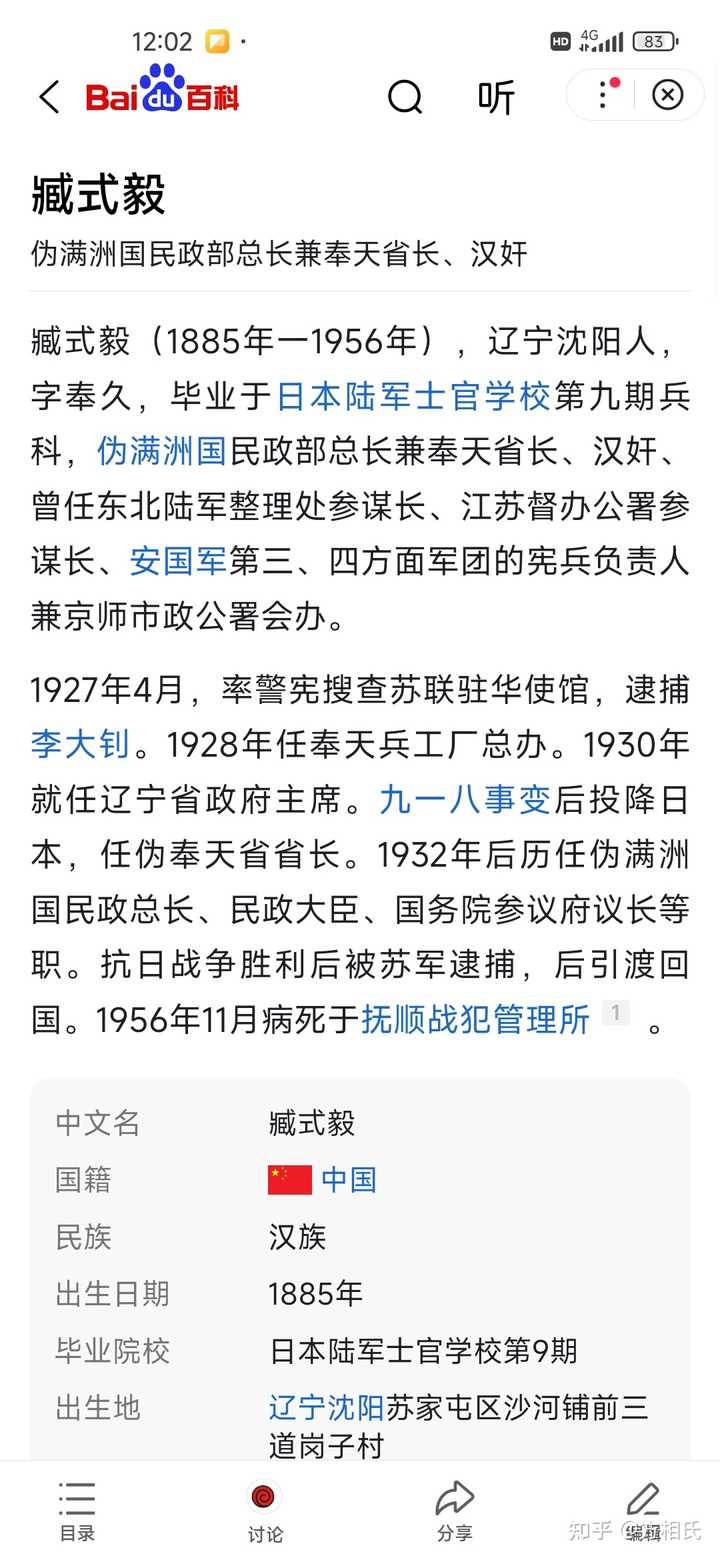 历史上有哪些人是“满改汉”、“胡改汉”？如何通过面相学来分辨？例如“布里亚特长相”或者“鹰钩鼻”？ - 知乎