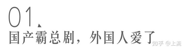 国产土嗨带货视频，老外一天不看就浑身难受。_手机搜狐网