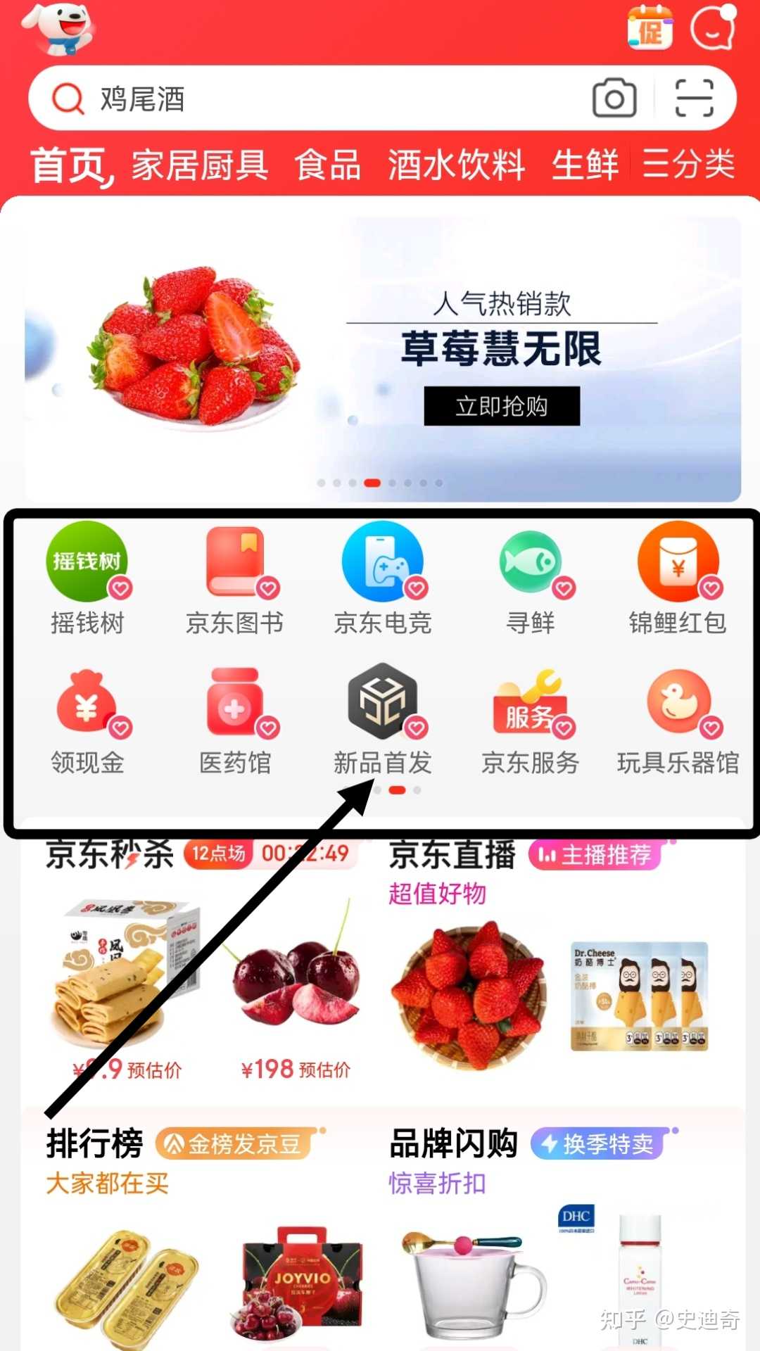哪里可以领京豆？