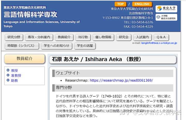 東京大学大学院総合文化研究科過去問9年分-