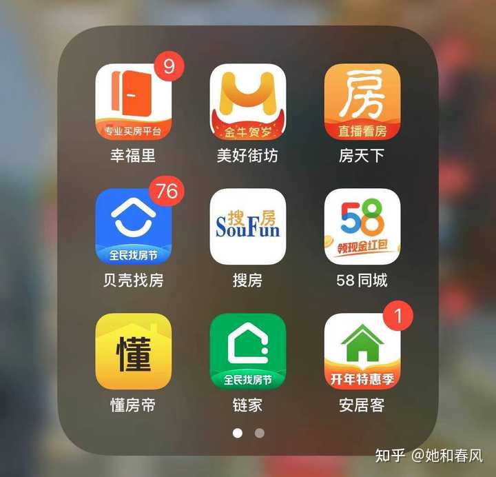有哪些靠谱的租房平台? - 知乎