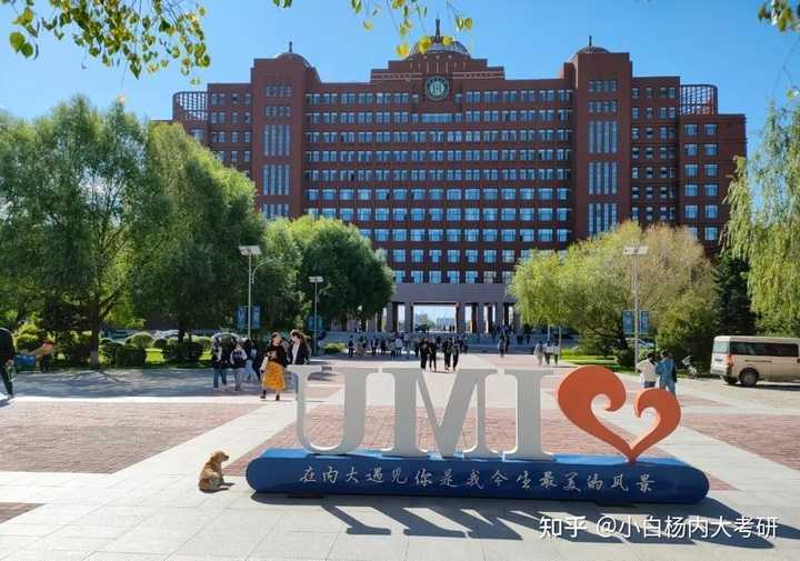 内蒙古大学材料与化工研究生院寻求调剂指导？ - 知乎