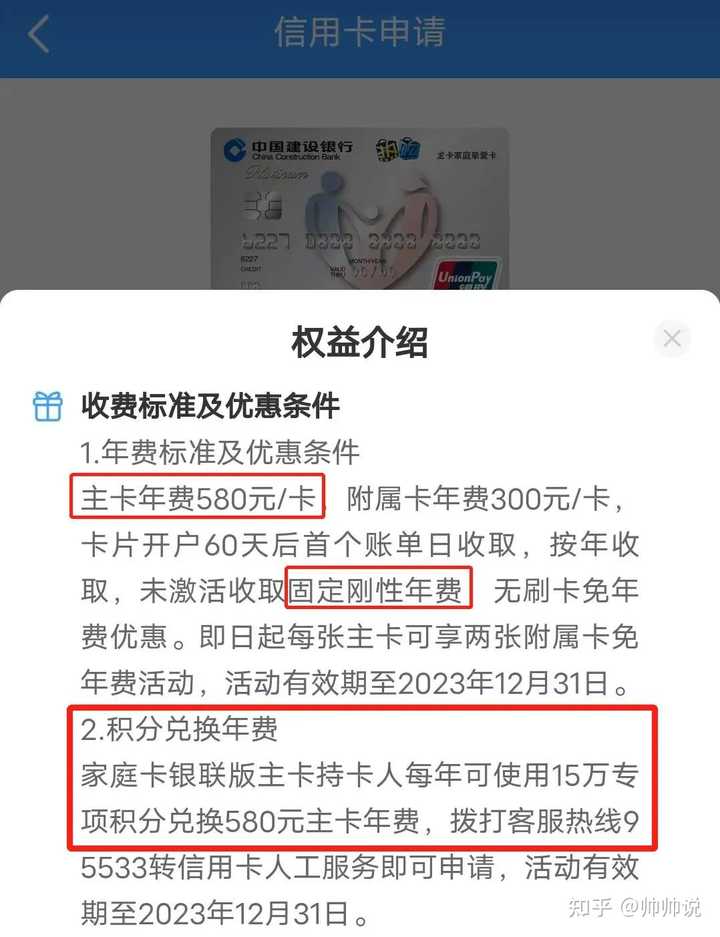 建行全球支付卡白金卡_建行全球支付白金卡mc_建行全球支付白金卡银联单标