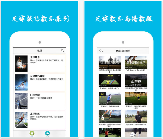教案足球下载安装_教案足球下载软件_足球教案下载
