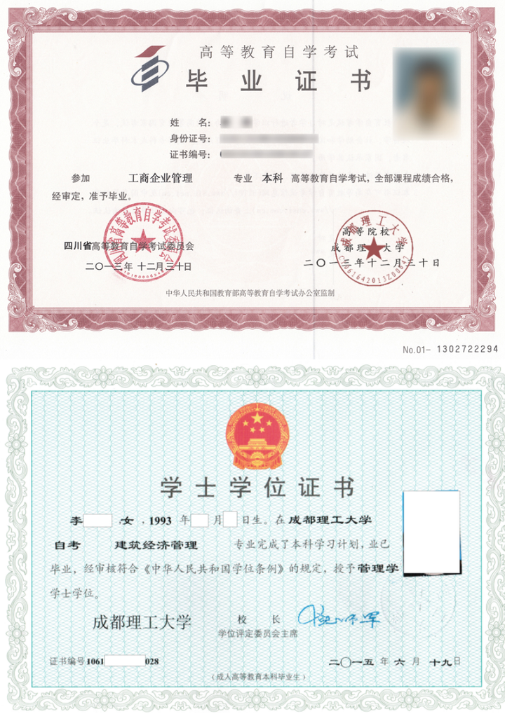 自考本科的学历国家承认吗 知乎 自考本科的学历国家承认吗 知乎