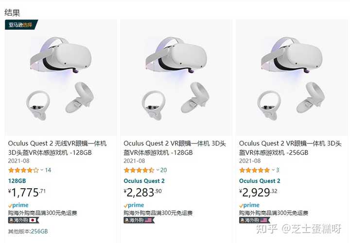 Oculus Quest2 256GB 完動品-