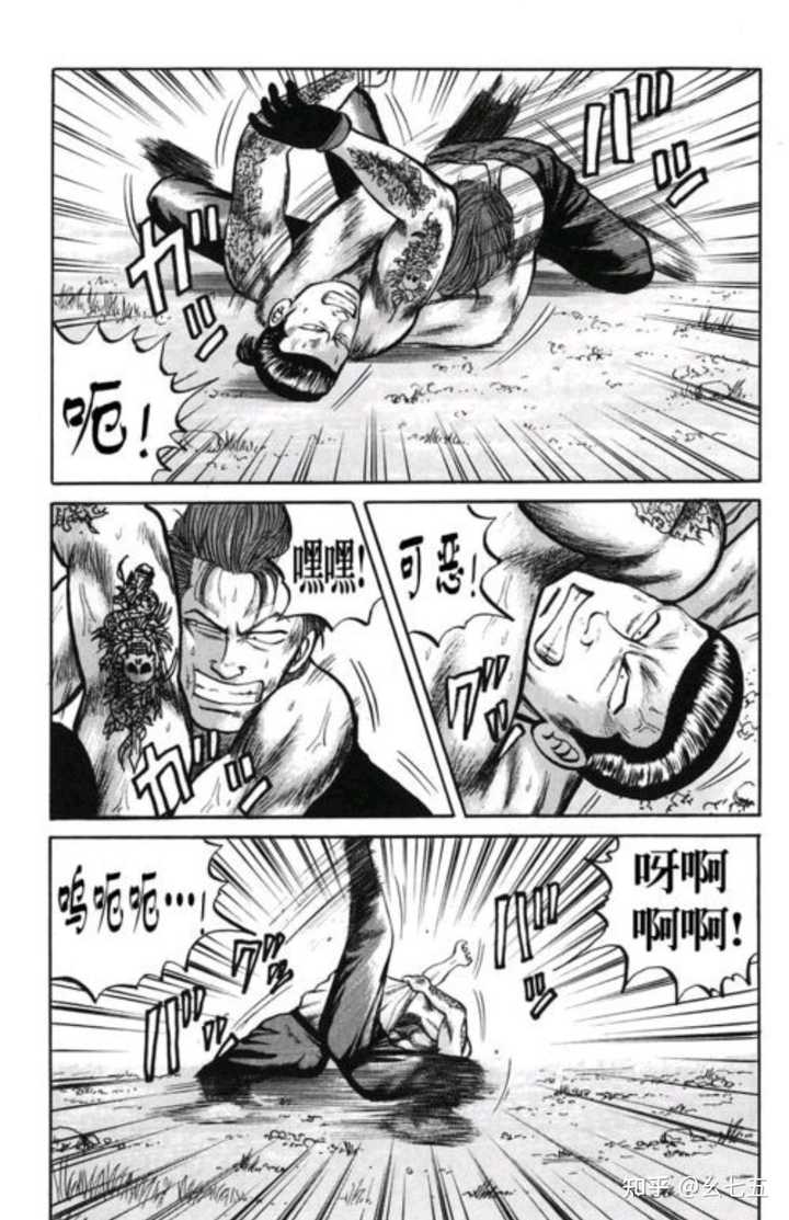 漫画史上打斗最精彩的漫画是什么 幺七五的回答 知乎