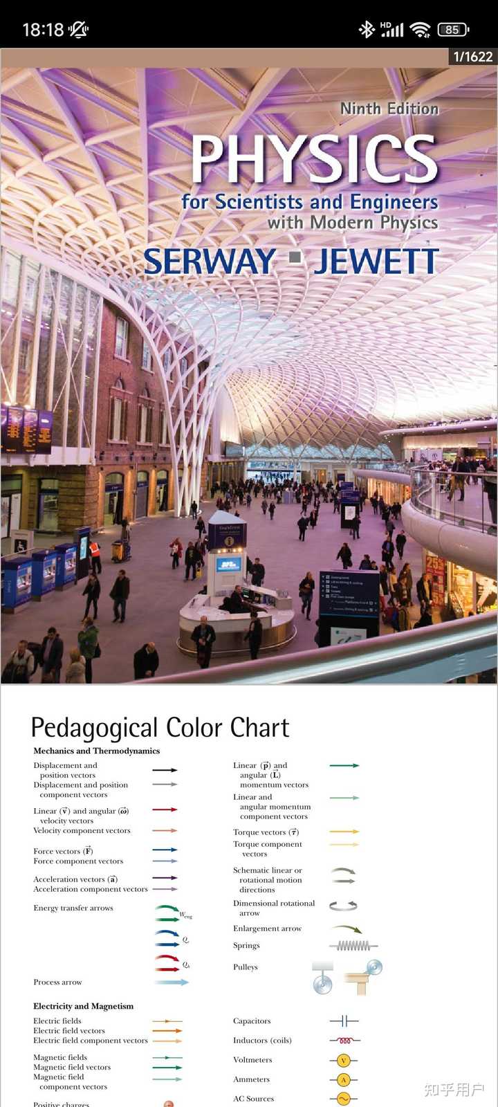 能推荐几本适合工科的大学物理教材吗？ 知乎