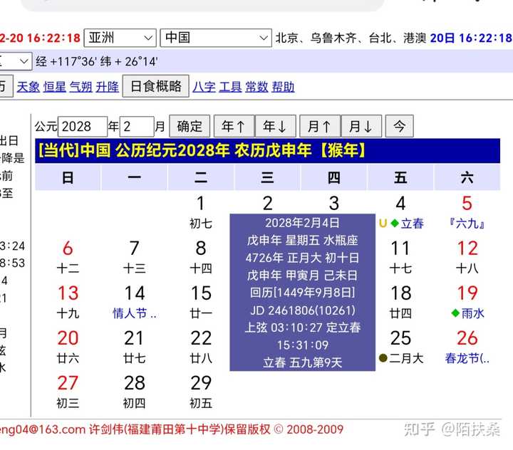 为什么没有闰腊月或是闰正月? - 知乎
