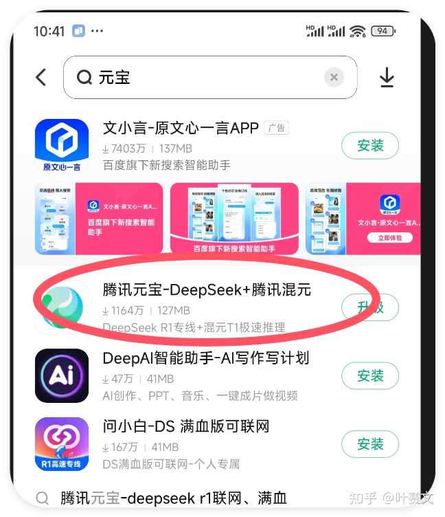 DeepSeek深度思考和联网搜索有什么区别 知乎
