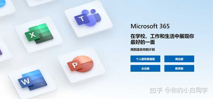 做PPT最好是用office那个版本? - 知乎