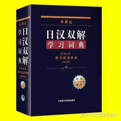 打算学习日语，此前从未接触。有哪些书籍推荐？ - 知乎
