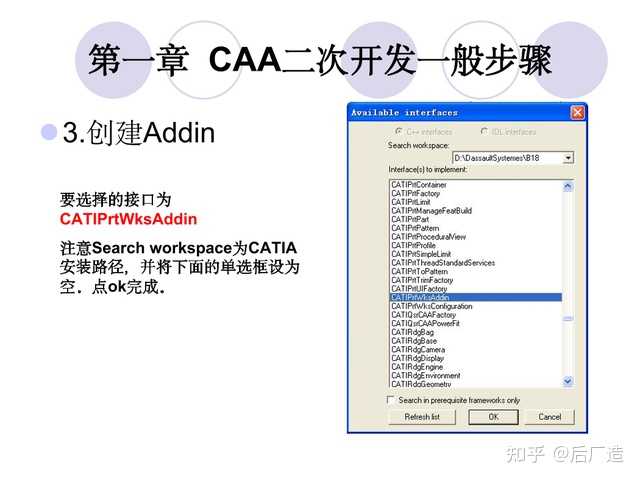 哪些网站有CATIA二次开发（CAA）的资料和代码啊? - 知乎