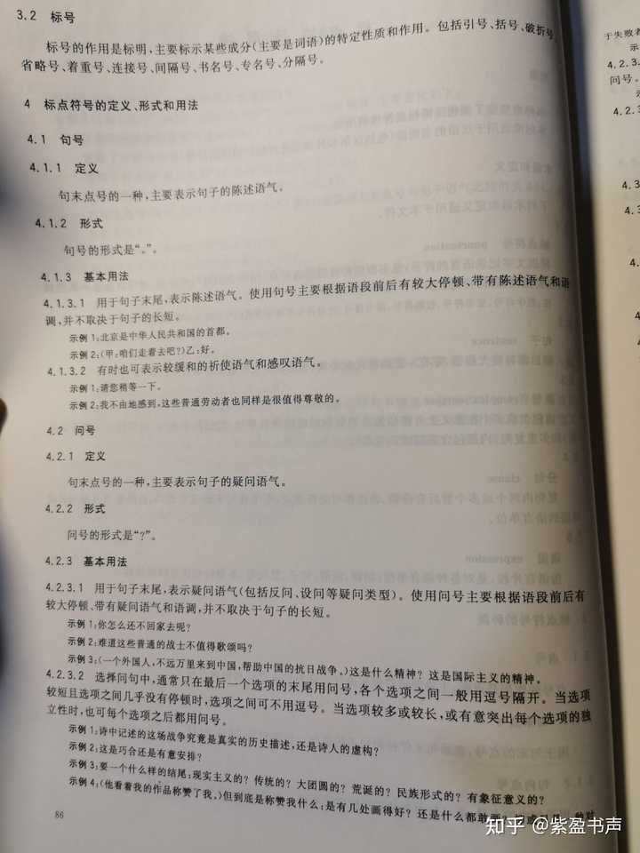 在写作中，句号和逗号的使用有哪些规则？ - 知乎