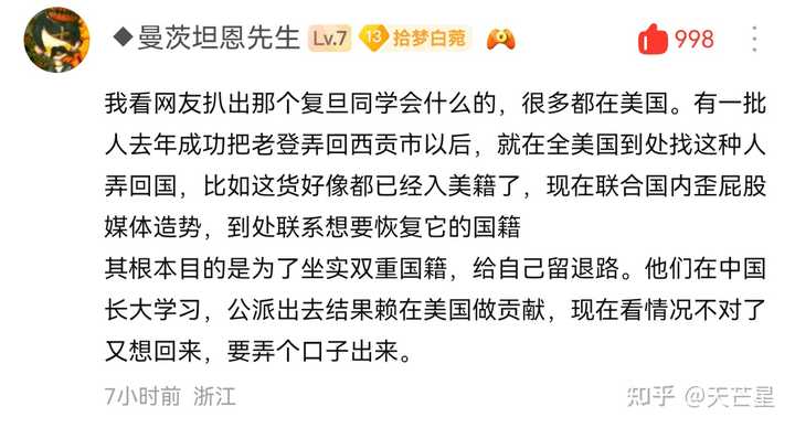 如何看待纽约美籍复旦校友博士流浪汉的家乡镇政府表示无法提供帮助？ 知乎