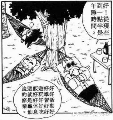 如何评价《龙珠》中的龟仙人? - 知乎