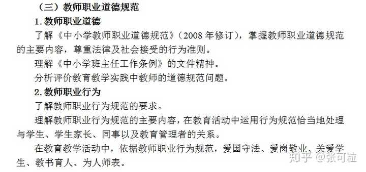 官网报名教师资格证_教师资格证考试官网是什么_教师资格证考试官网