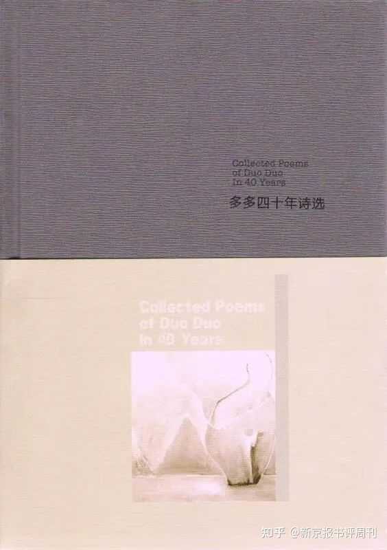 如何评价诗人多多? - 知乎