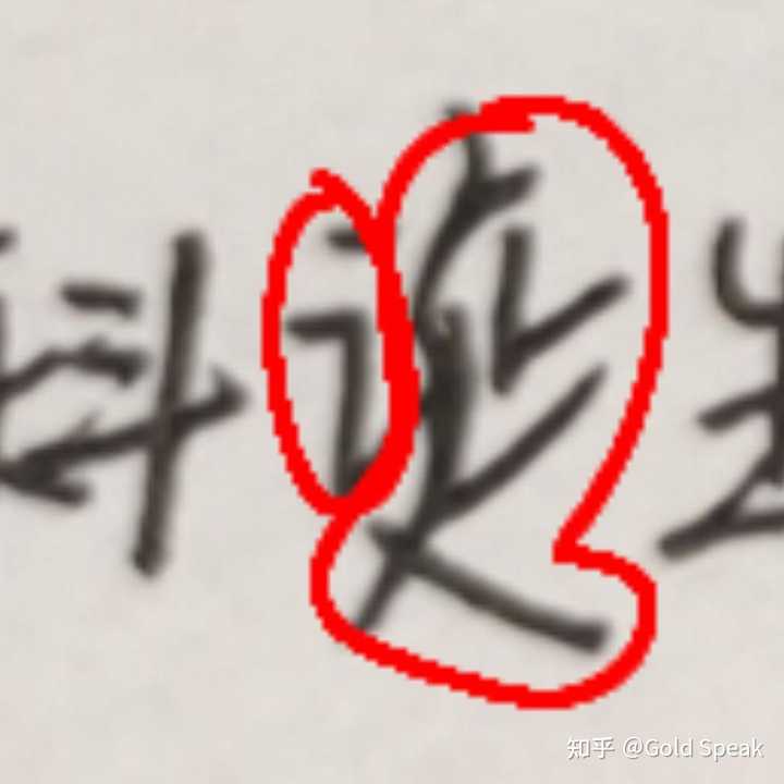 为啥笔记看着就是这么乱呢，每个字都认真写的？ - 知乎