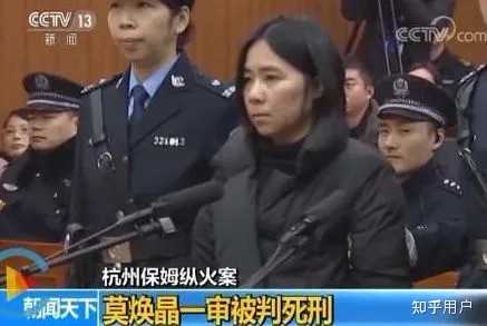杭州保姆纵火案中,林生斌哪些细节令你细思极恐? - 知乎
