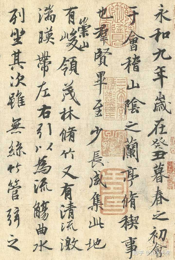 怎样练好行书？ - 知乎