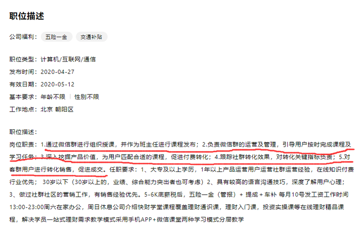 社群運營是主要做什么?