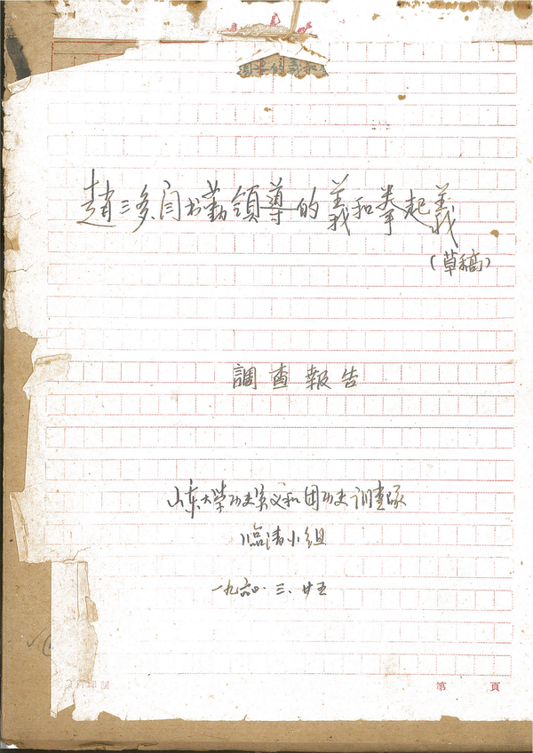 历史研究必须依赖珍贵史料吗？