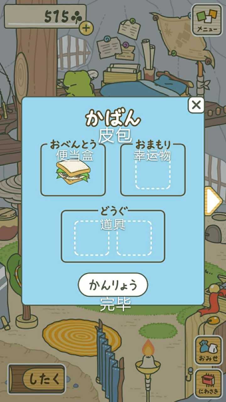 玩《旅行青蛙（旅かえる）》是种怎样的体验？ - monochromaticxx 的回答- 知乎