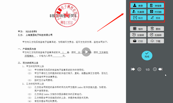 文件太厚了如何盖骑缝章? - 知乎