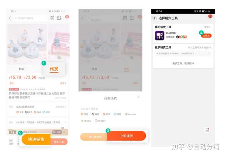 小红书店铺上架怎么多选款式? - 知乎