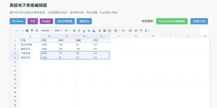 有什么好用的在线表格工具吗? - 知乎