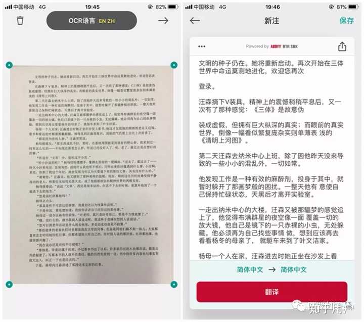 什么是 OCR 技术有哪些应用 知乎