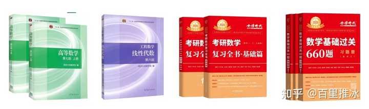 25考研准备跟武忠祥老师，但我分不清高等数学基础篇跟辅导讲义区别，是只要买李永乐的复习全书吗？ - 知乎