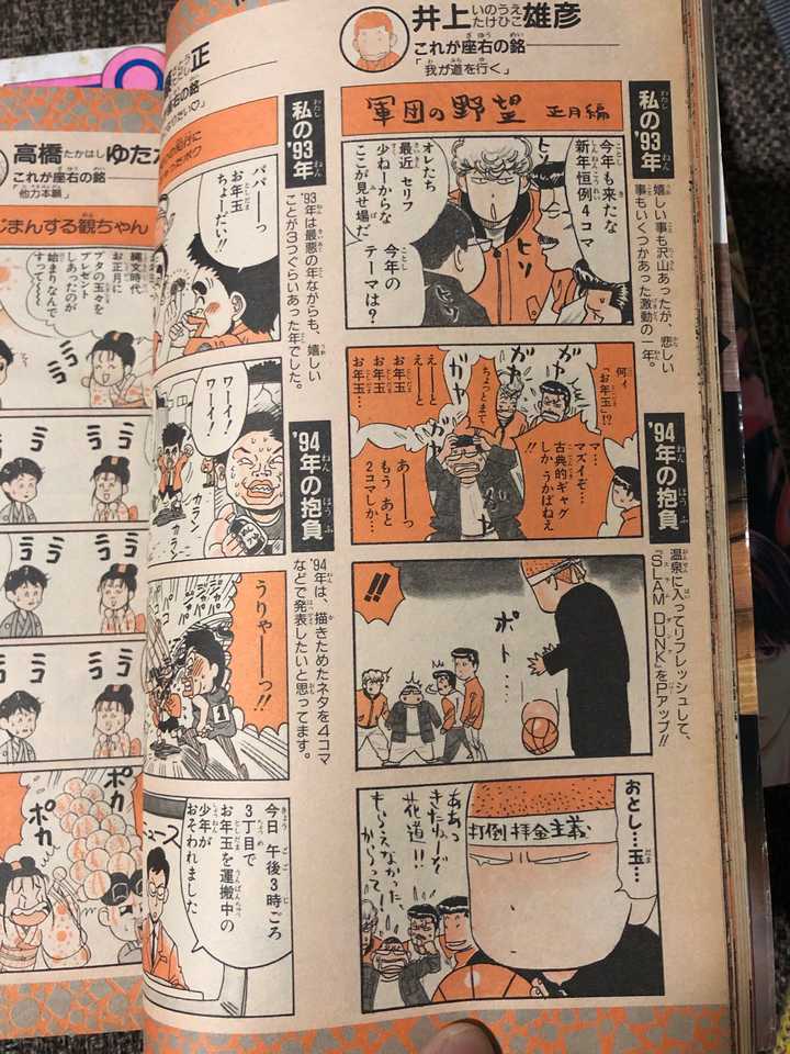 90 年代的《少年JUMP》漫画是什么样？ - 张亮的回答- 知乎