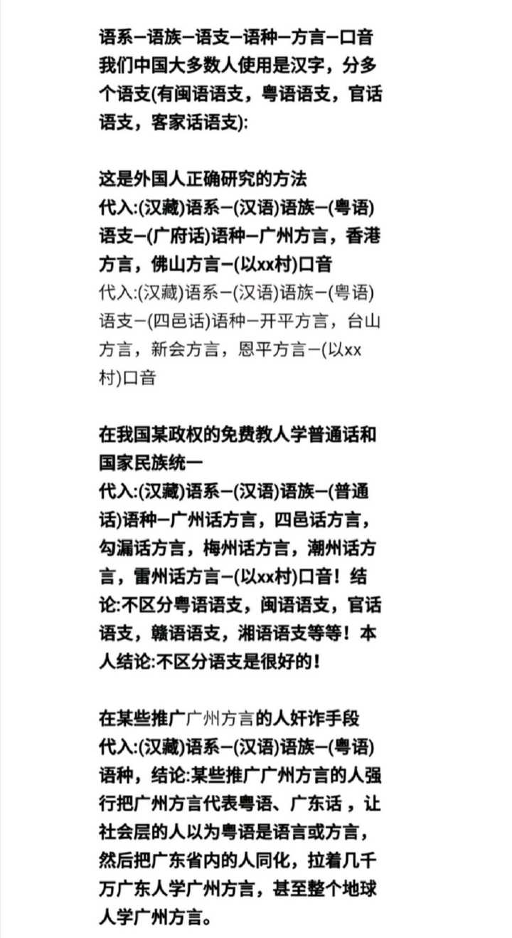 粤语为什么叫白话？ - 知乎