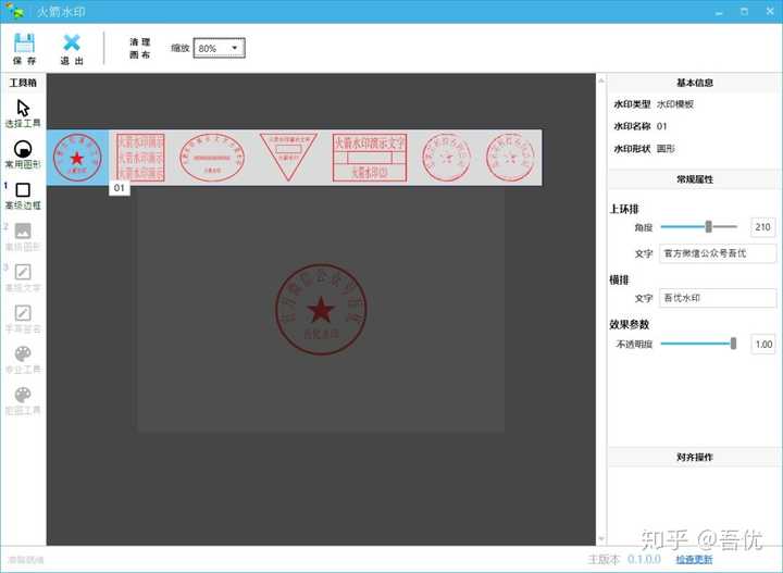 如何制作电子印章? - 知乎