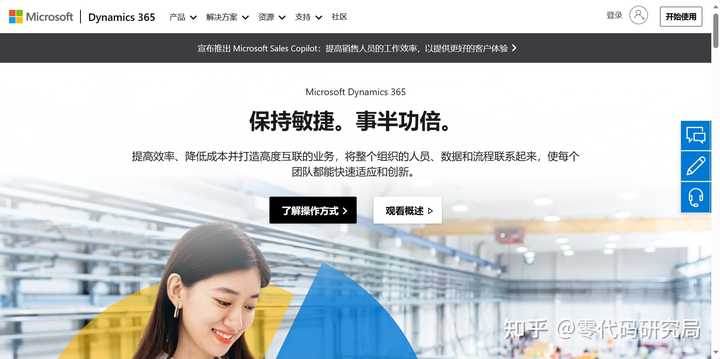 客户关系管理（CRM）是什么？