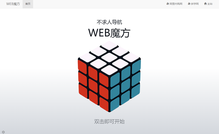 你用过哪些宝藏网站?
