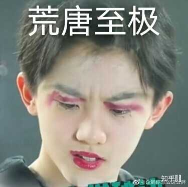 有没有时代少年团非常搞笑的表情包?