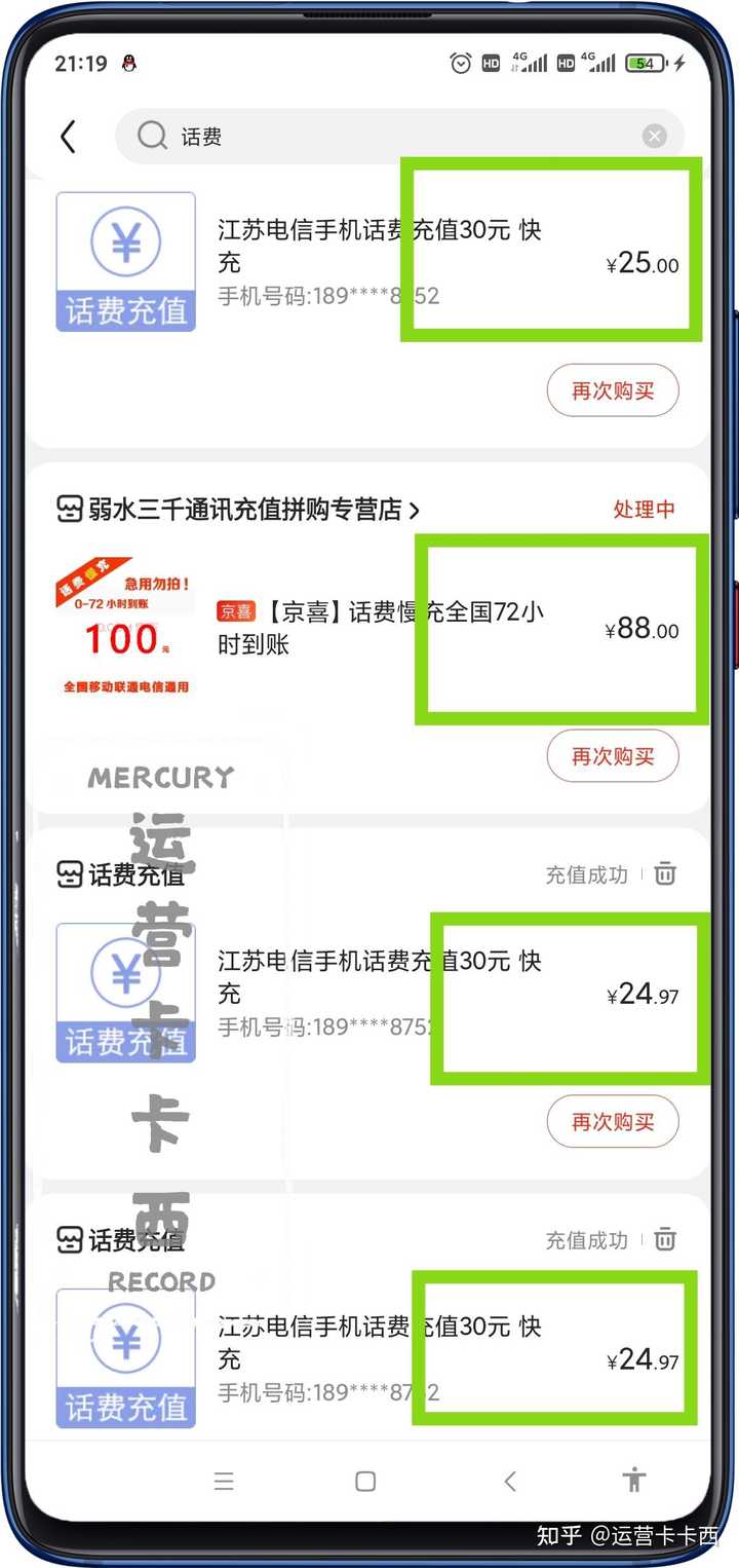 电信话费能支付什么_话费电信支付可以退款吗_电信话费可以支付什么