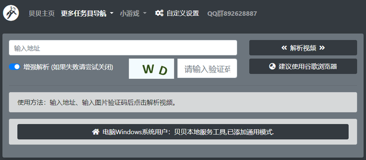 你用过哪些宝藏网站?
