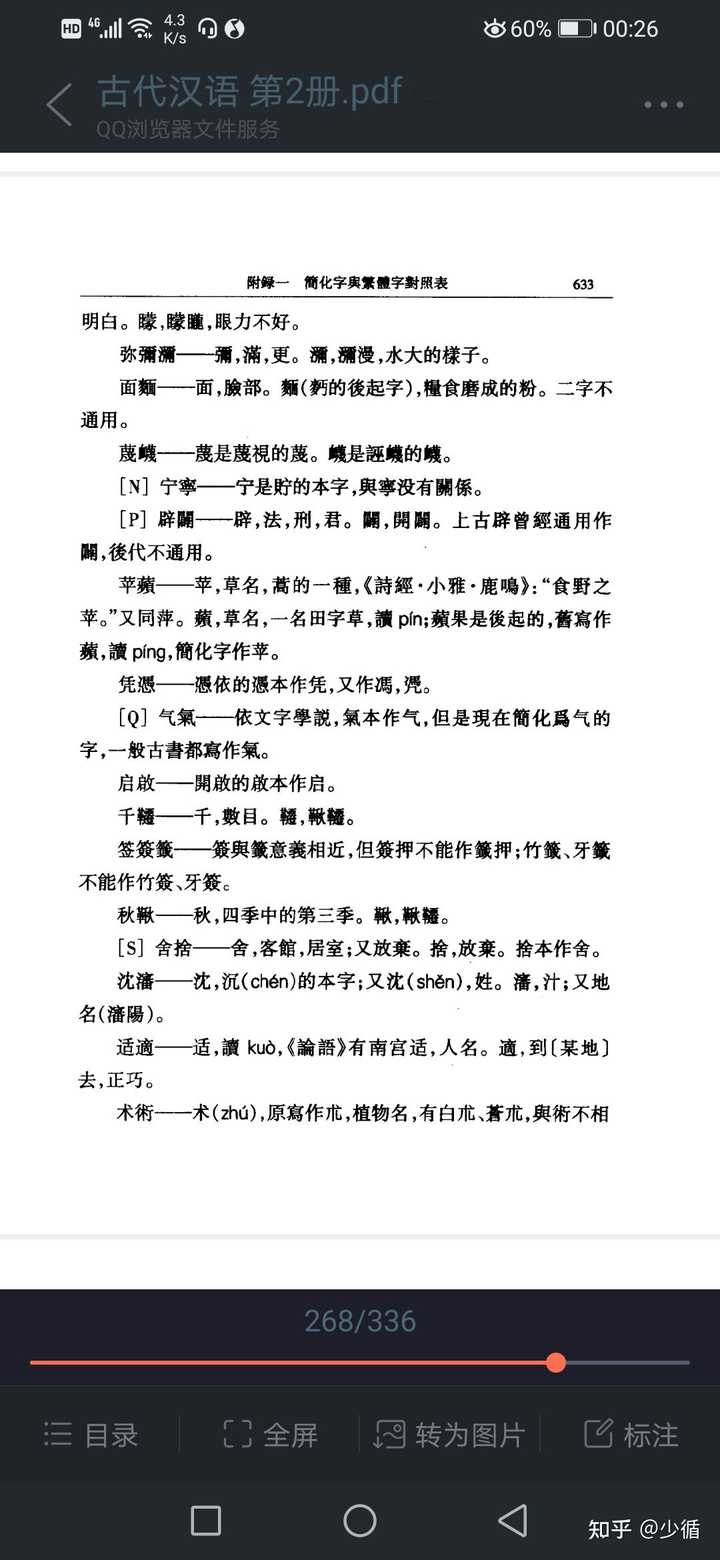 想学习繁体字，但是我不知道怎么学，求帮助? - 知乎