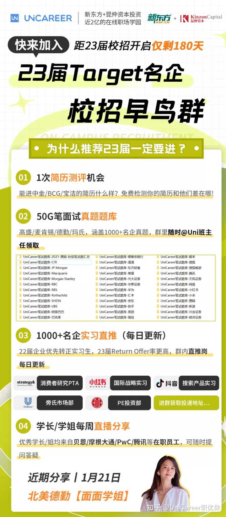 2023年秋招，我现在的是不是废了？ - 知乎