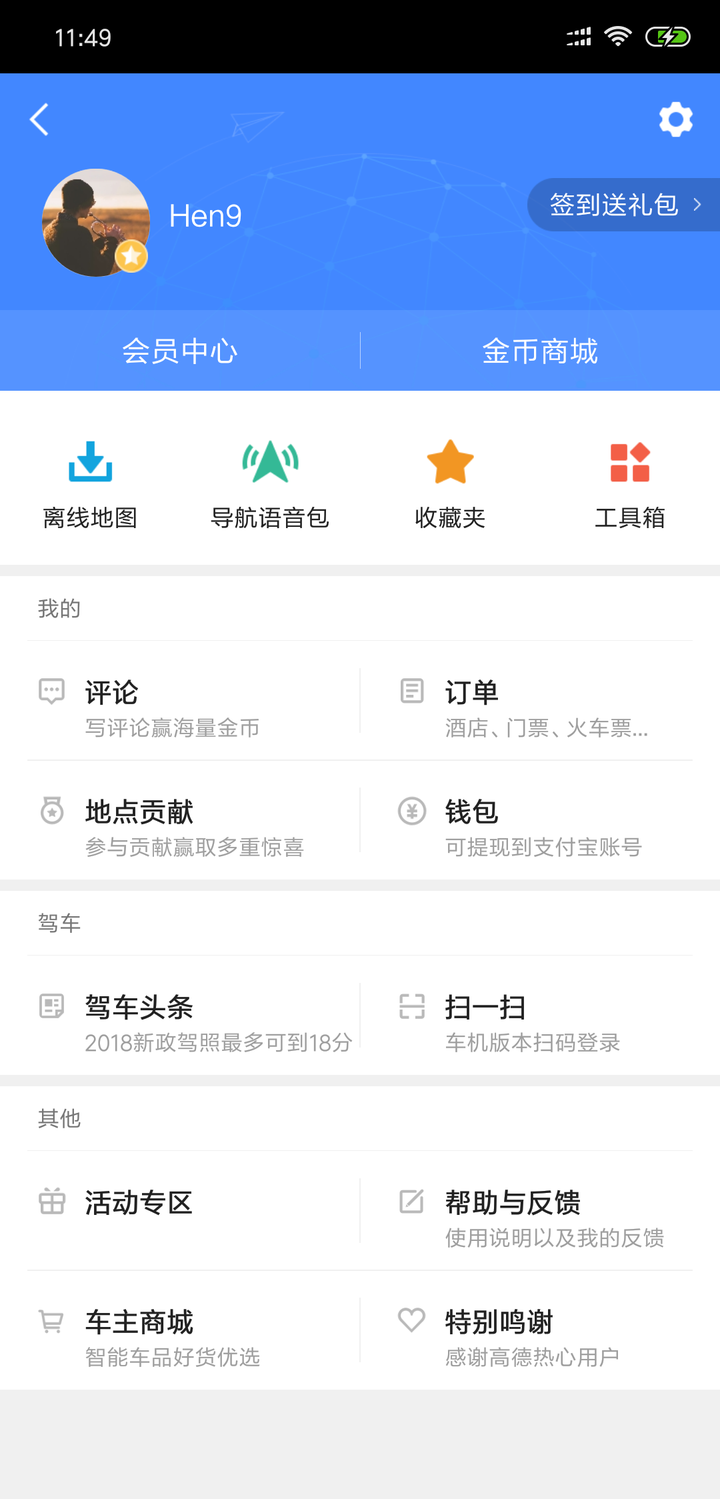 安卓手机常用APP的历史版本中有哪些是比较好用的? - 知乎
