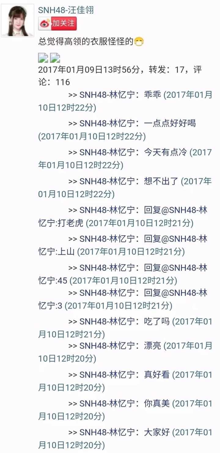 如何评价SNH48的成员林忆宁? - 知乎