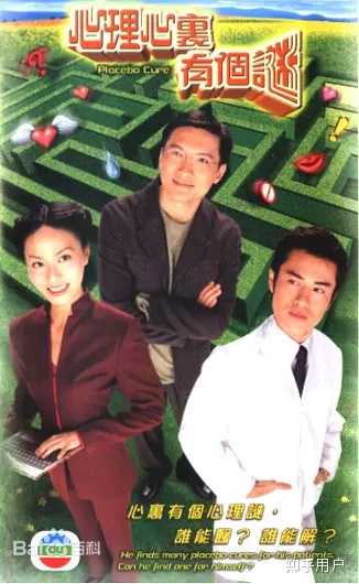 有哪些以心理学为主题的电视剧值得推荐? - 知乎