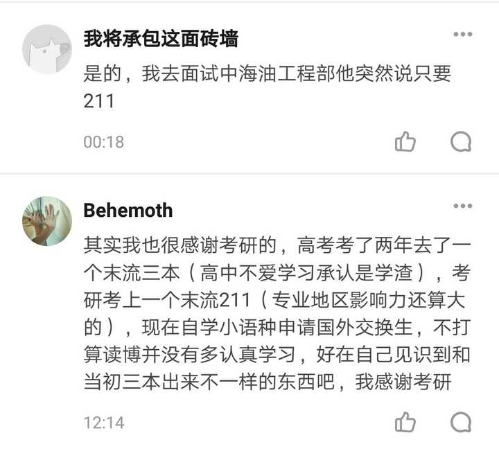 985、211、双一流的名头真的那么重要吗? - 知乎
