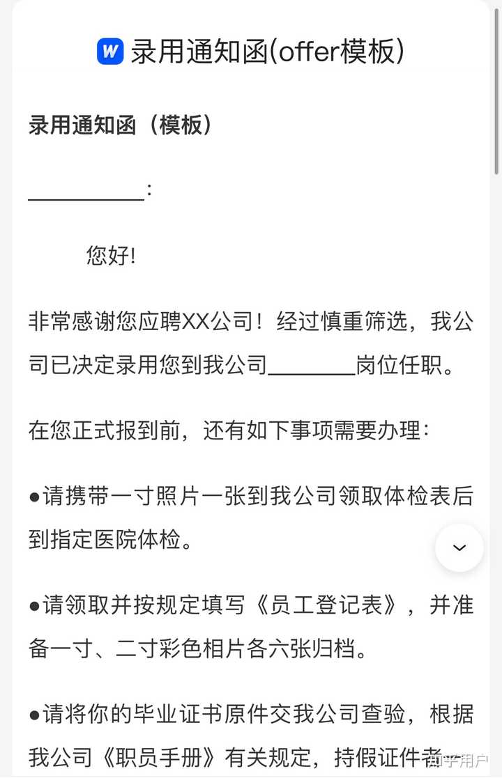 如何得体地把「offer」翻译成中文? - 知乎