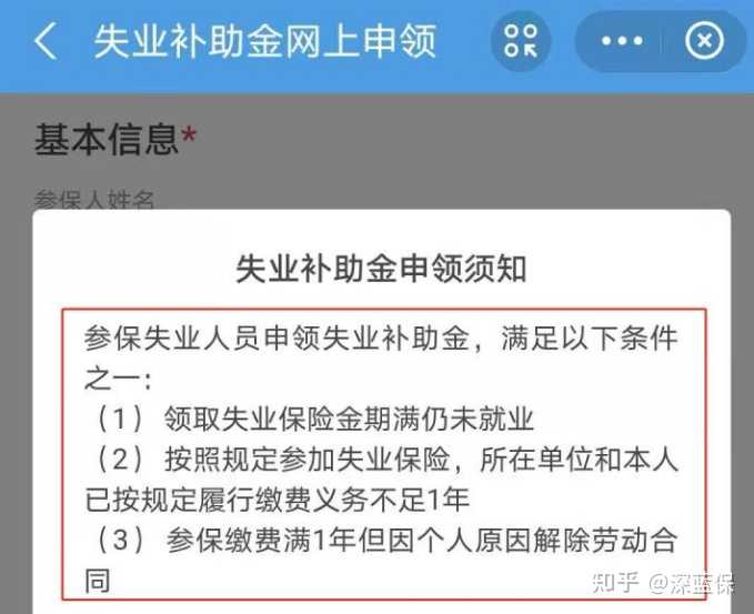 失业保险有什么作用？ - 知乎