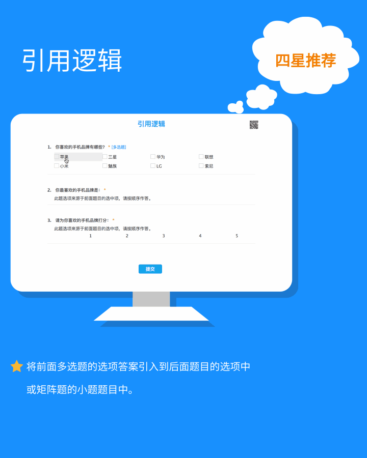 问卷星多选题如何跳题? - 知乎